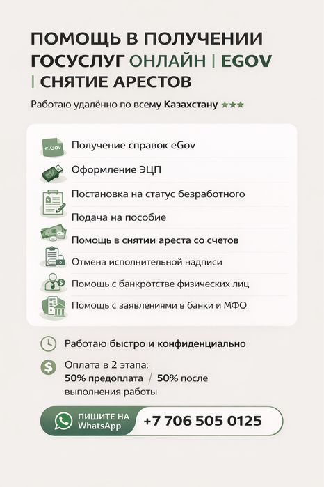 Помощь в снятии ареста со счетов