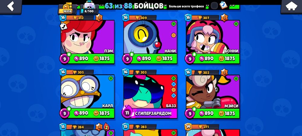 Бравл АК продам за 3500 торг