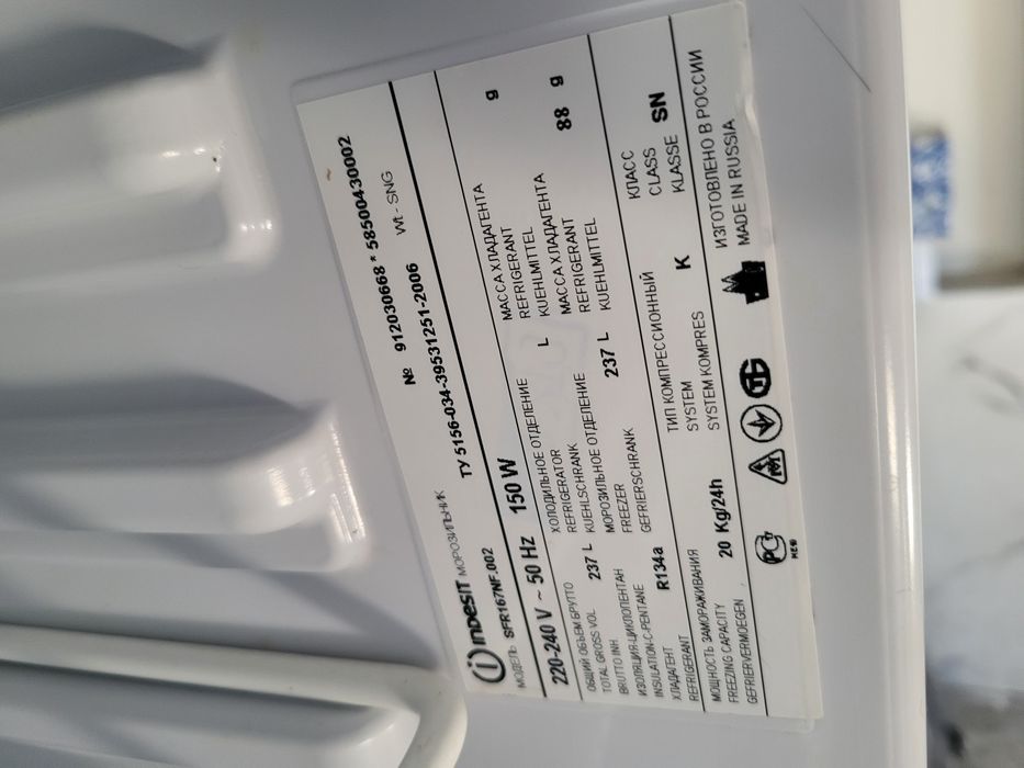 Indesit Индезит морозильник