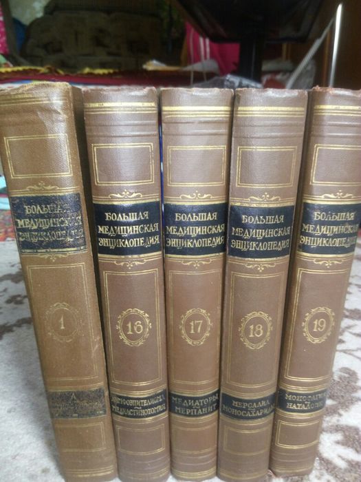 Медиц энциклопедия