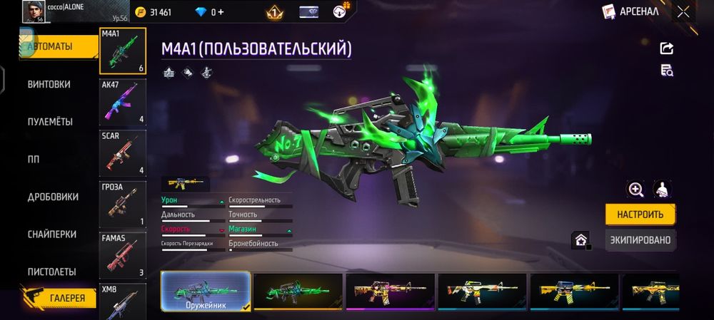 Фф акк сатылады-Продается фф аккаунт