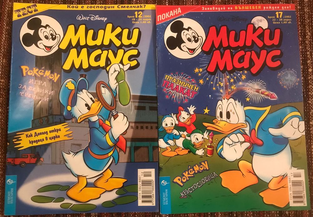 Списания Мики Маус , комикси от 2002 година
