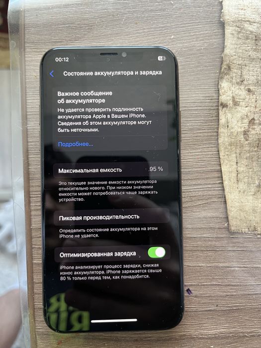 продам  айфон xs 512