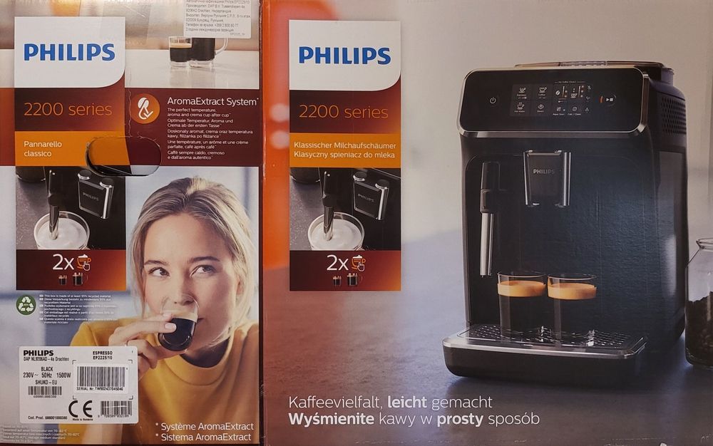 В ГАРАНЦИЯ Phillips EP2225/10 Espresso Кафемашина