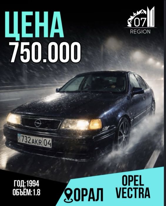 Опель вектра а 1.8 газ бенз