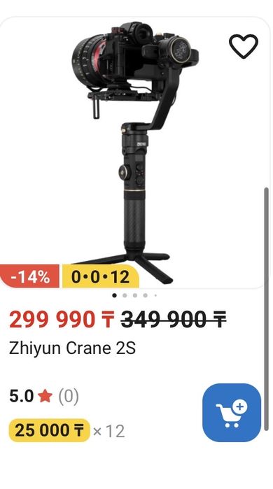 Стабилизатор Zhiyun Crane 2S
