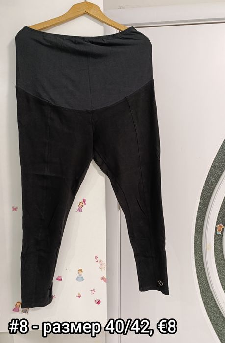 Дрехи за бременност и кърмене