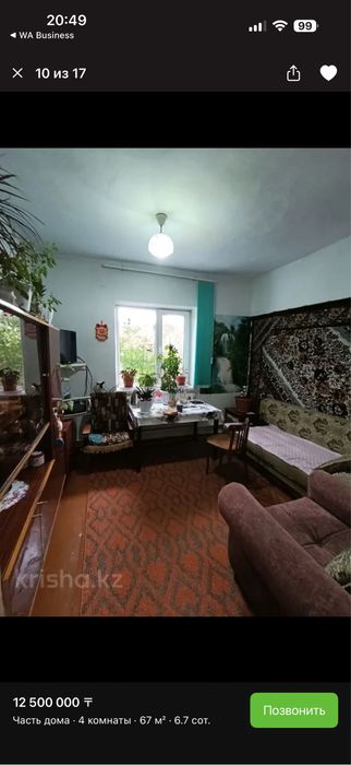 Продается дом 4 комнатный