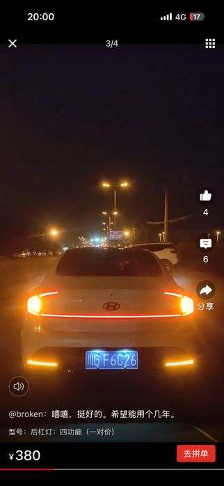 Соната катафод диодный