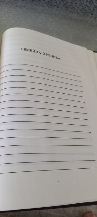 Библия 1530 страници