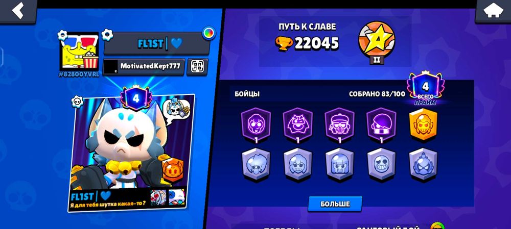 Продам аккаунт brawl stars