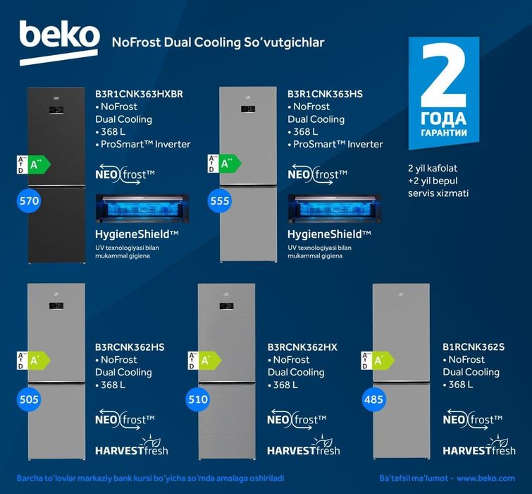 Холодильник Beko 368 литров