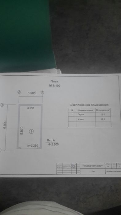 Продам гараж                 .