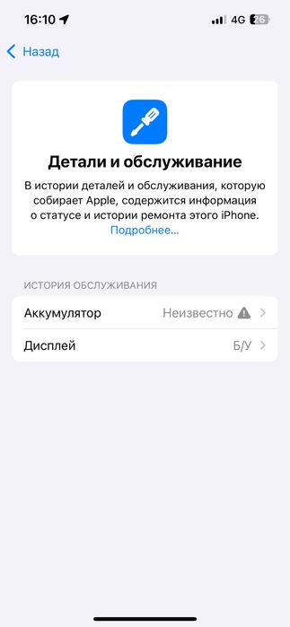 Айфон 13 Iphone 13