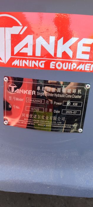 Дробилка конус 917