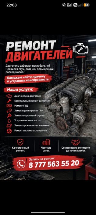 Ремонт и диагностика двигателей