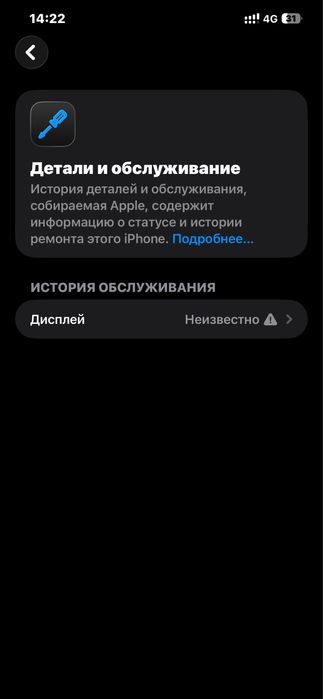Айфон 12 пм128/80