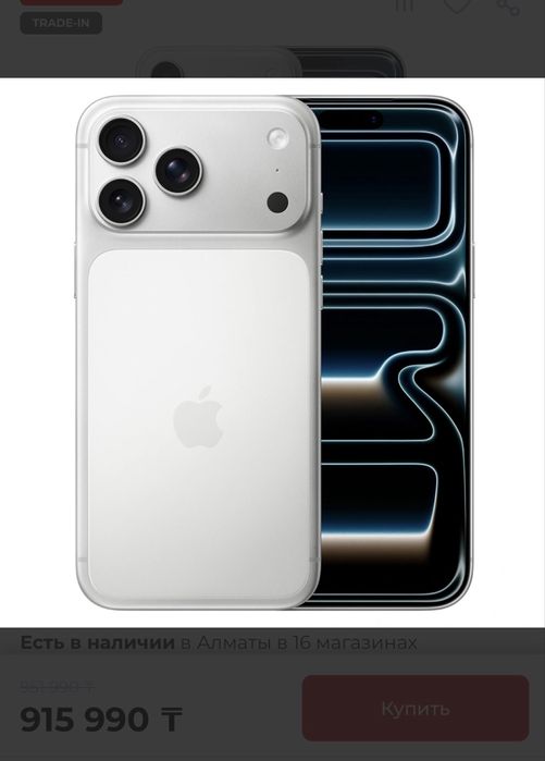 Iphone 17 pro max 256 g