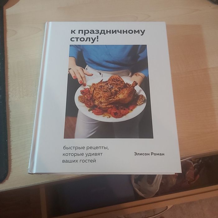 Продам новую книгу