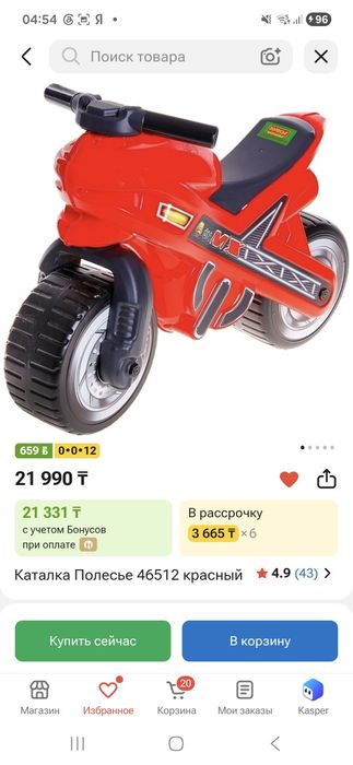 Продам велосипед, беговел и самокат