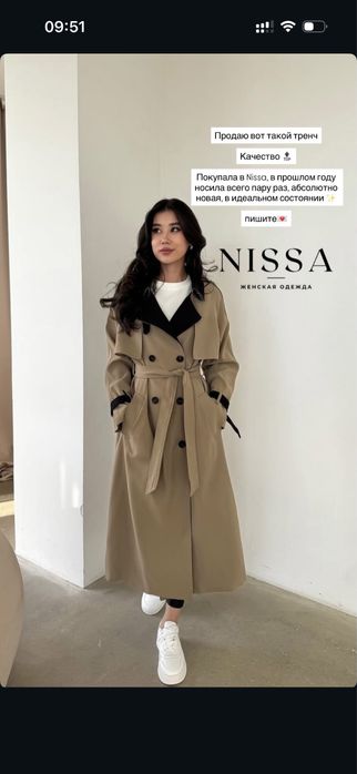 Продам длинный тренч