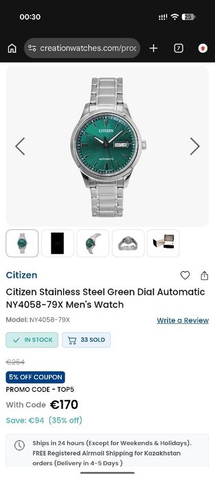 Часы Citizen NY4058-79X