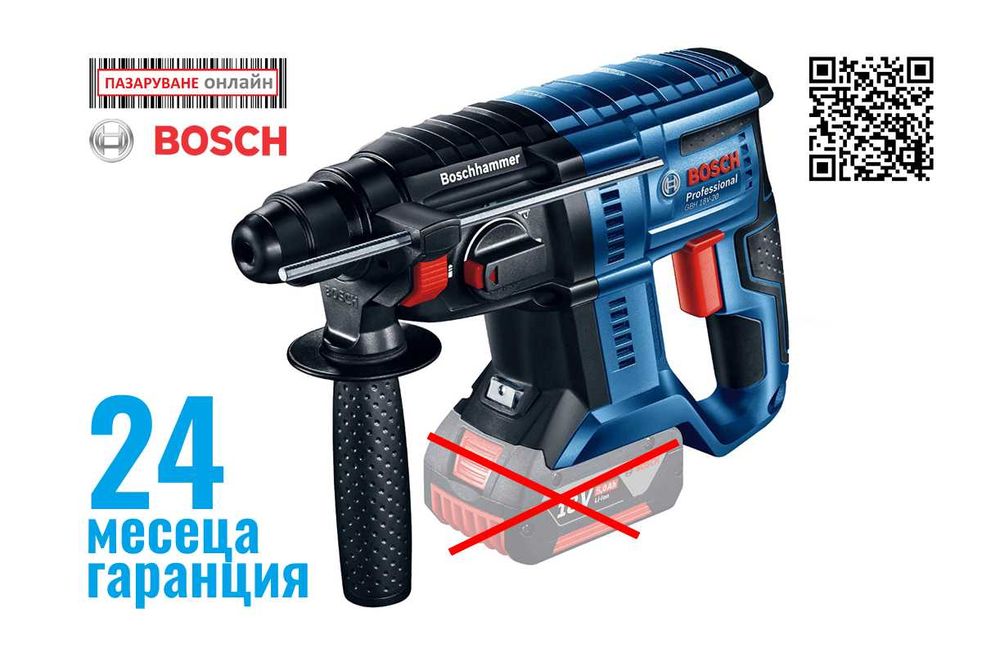 Bosch Professional GBH 18V-20 акумулаторен перфоратор