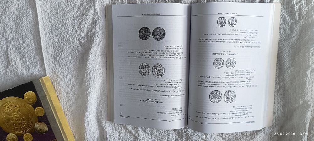 Каталози Византийски монети
