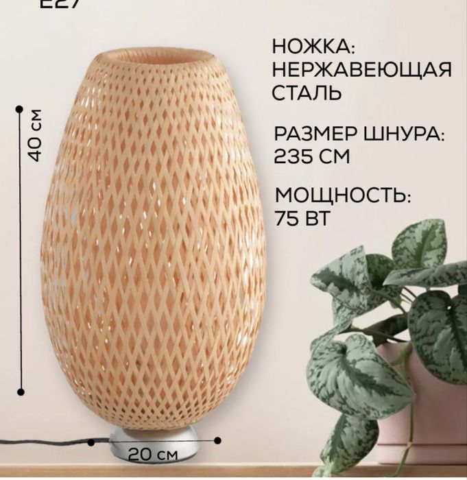 Лампа настольная Ikea Boja