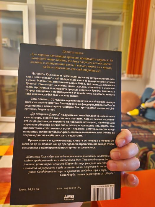 Книга в перфектно състояние