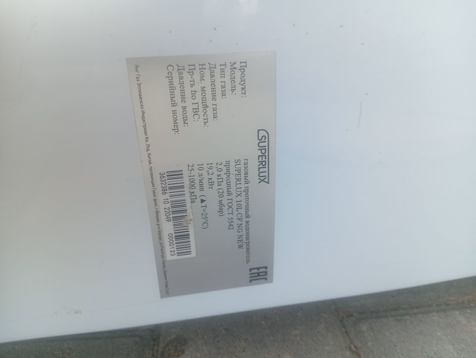 Газовый котёл и колонка