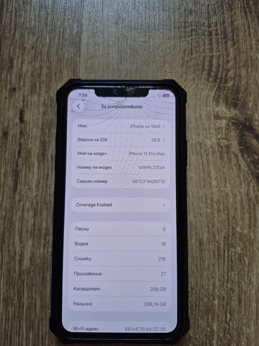 Iphone 11 pro max 256 gb перфектен