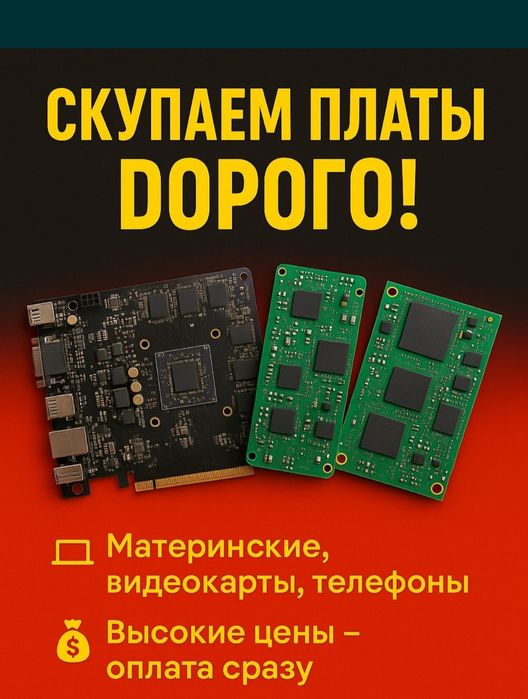 Прием плата всех видов