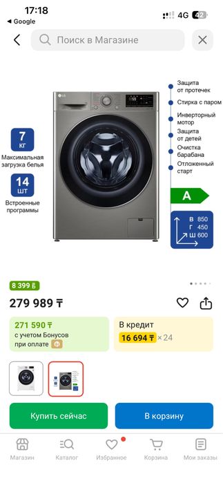 Продам Стиральная Машина LG