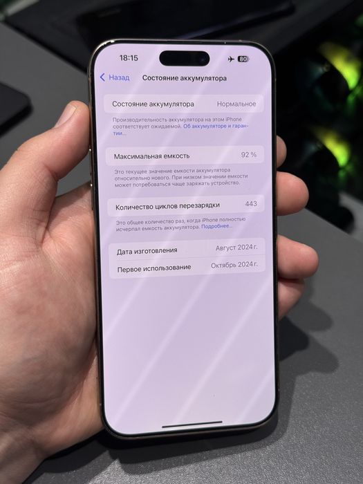 Iphone 16pro max 256gb 93% с коробкой