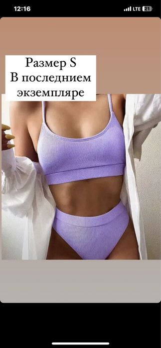 Распродажа купальников