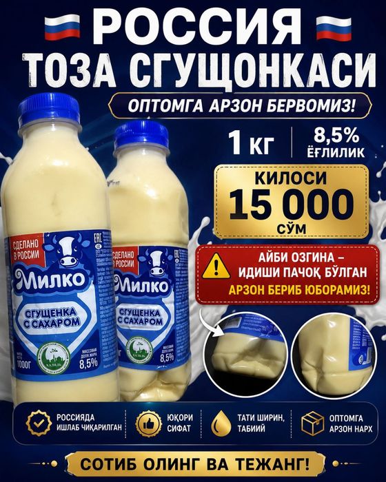 Малако сугушонка