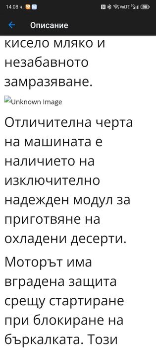 Машина за сладолед и кисело мляко