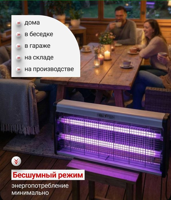 Ультрафиолетовая лампа от комаров и мух