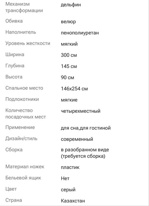 Продам диван 3м, только самовывоз !