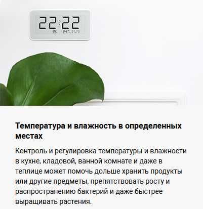 Часы-датчик температуры и влажности Xiaomi Temperature and Humidity