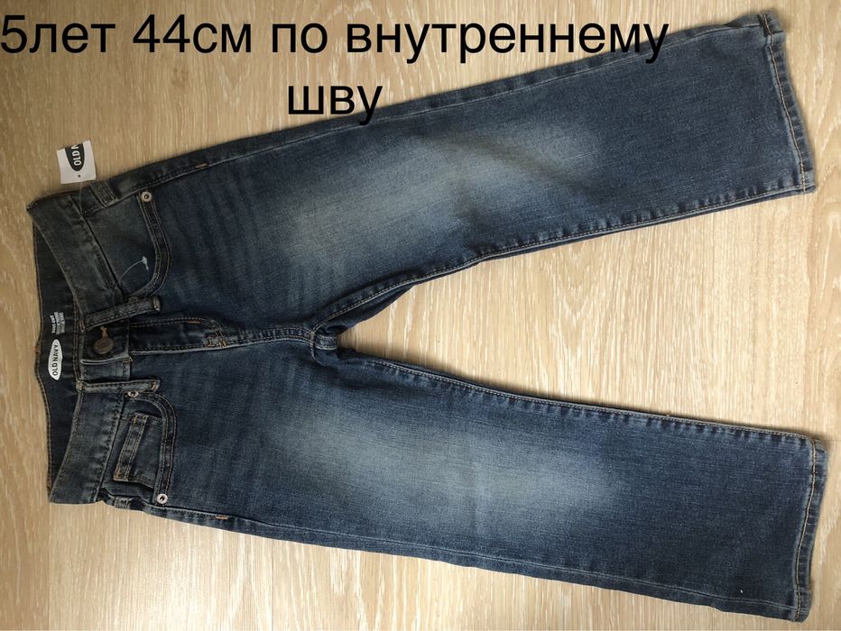 Джинсы детские новые