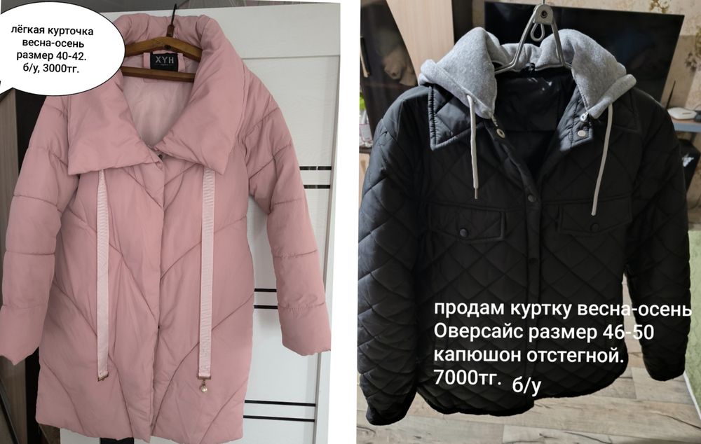 Женская одежда продам