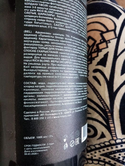 Продам оттеночный шампунь(пепельный блонд)