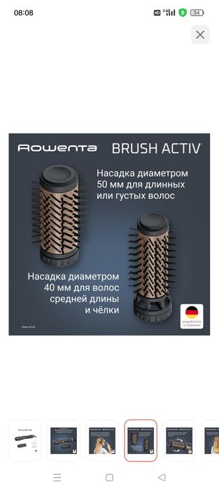 Продам срочно Фен щётку