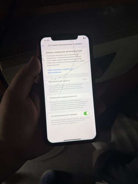 Продам или обмен iphone 11