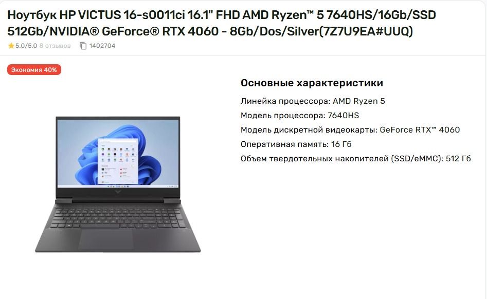 Ноутбук HP VICTUS 16