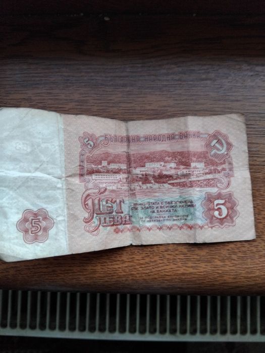 Стари монети и Ордени