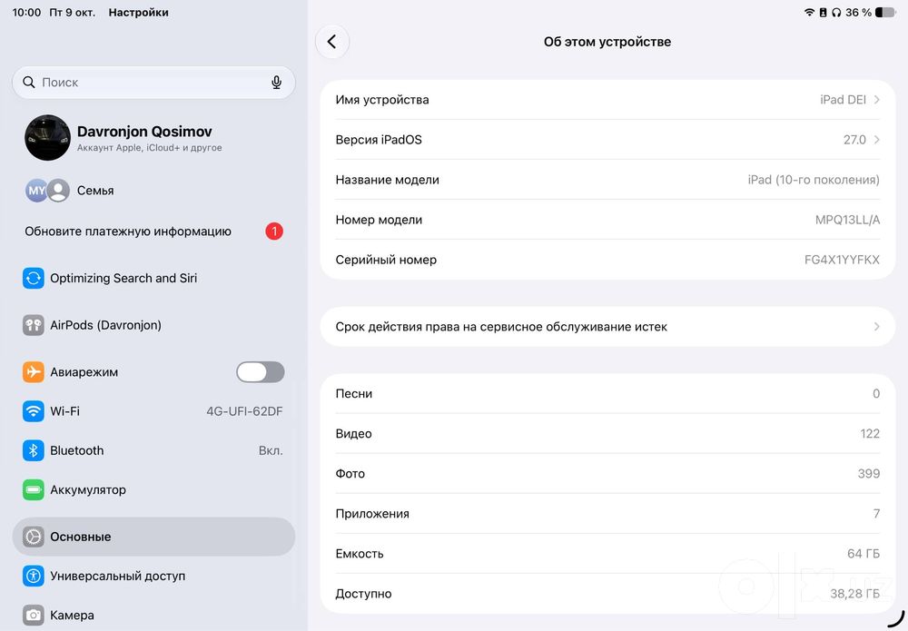 IPad 10-поколении 64 gb