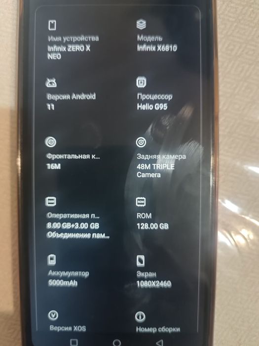 Смартфон  Infinix ZERO X NEO